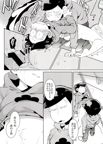 [Koutei Mikado] Rakuyou Fhentai - Page 22