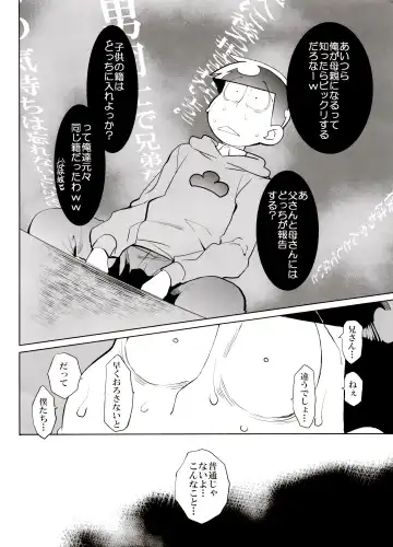 [Koutei Mikado] Rakuyou Fhentai - Page 30