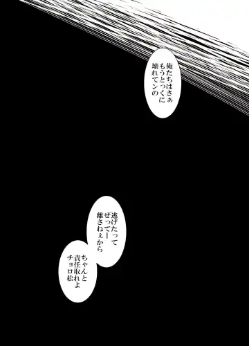 [Koutei Mikado] Rakuyou Fhentai - Page 32