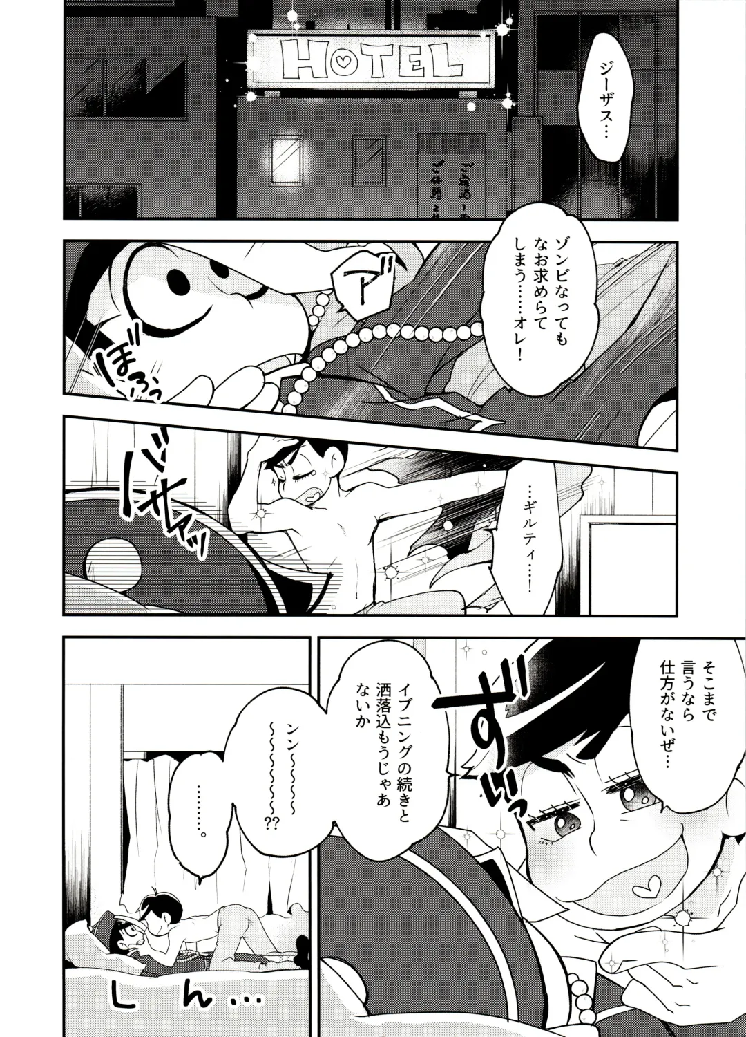 [Shikanosuke] Shikatsu Mumondai? Fhentai - Page 10