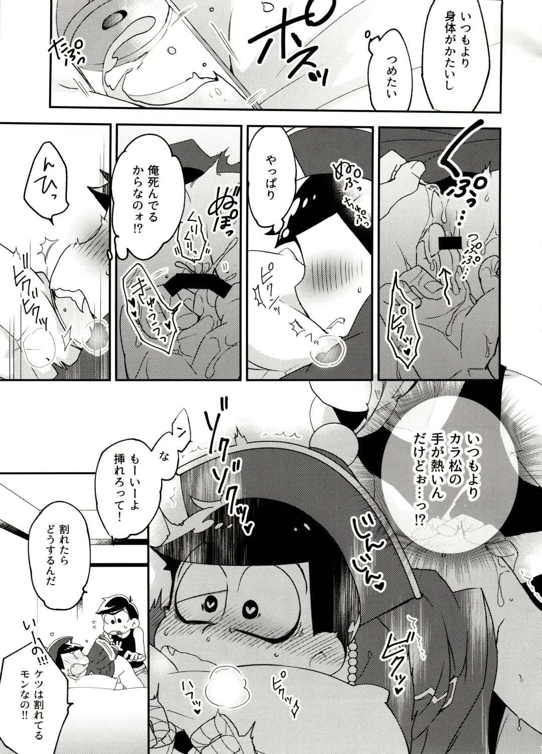 [Shikanosuke] Shikatsu Mumondai? Fhentai - Page 19