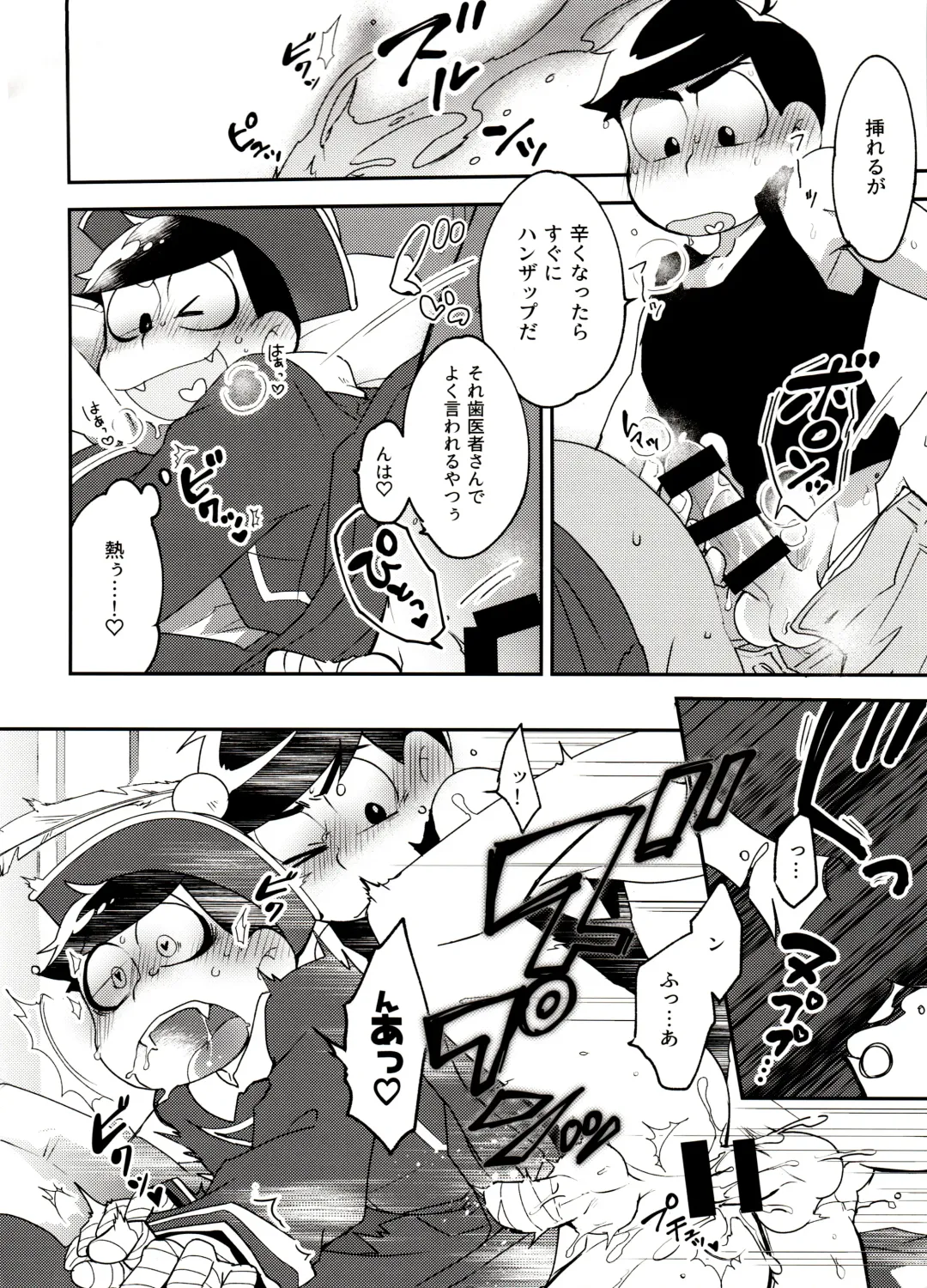 [Shikanosuke] Shikatsu Mumondai? Fhentai - Page 20