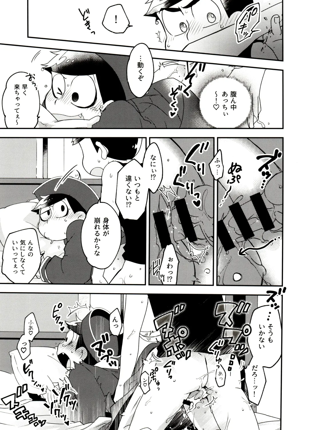 [Shikanosuke] Shikatsu Mumondai? Fhentai - Page 21