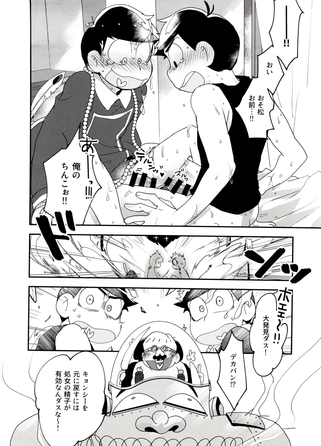 [Shikanosuke] Shikatsu Mumondai? Fhentai - Page 26