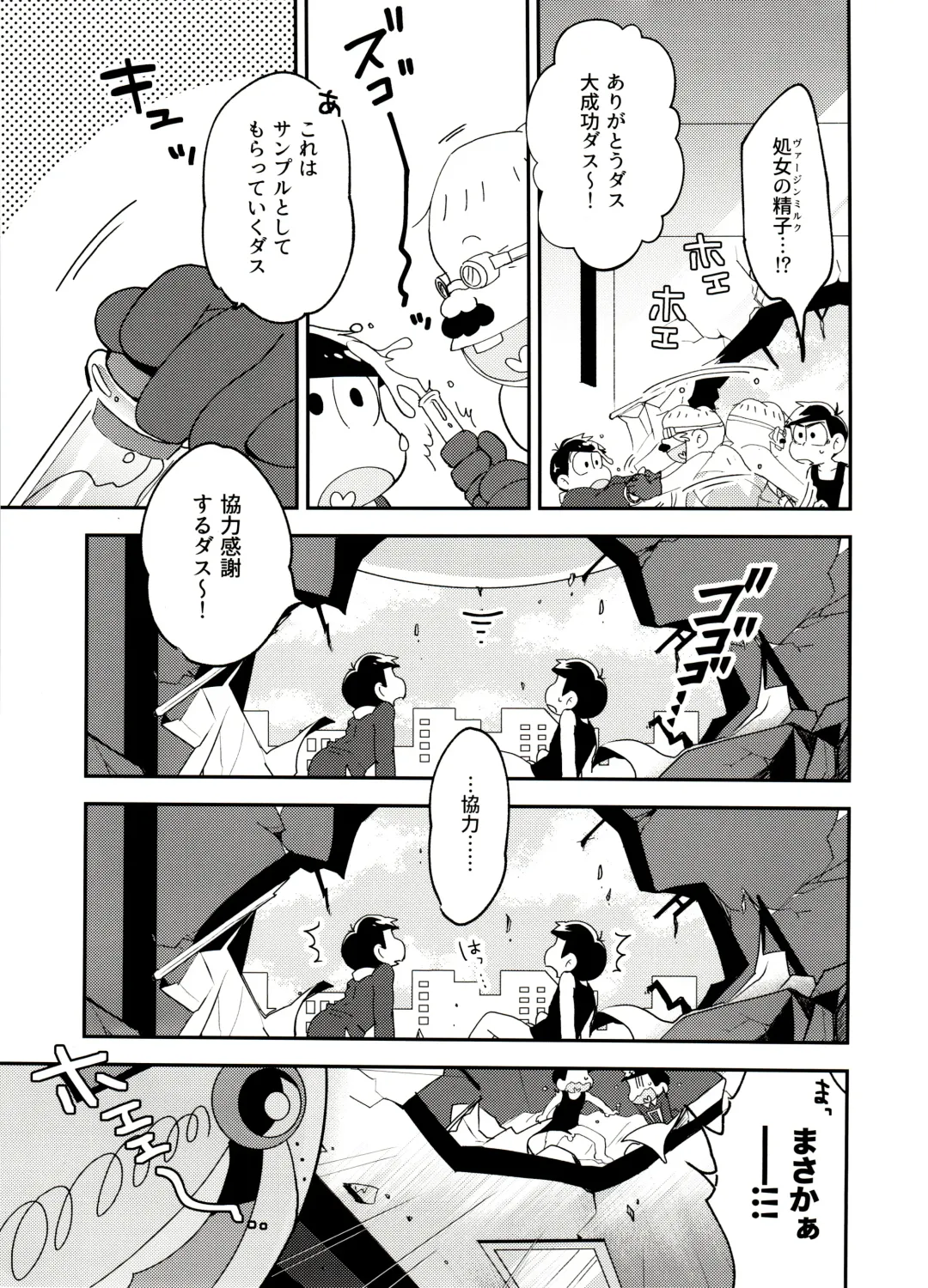 [Shikanosuke] Shikatsu Mumondai? Fhentai - Page 27