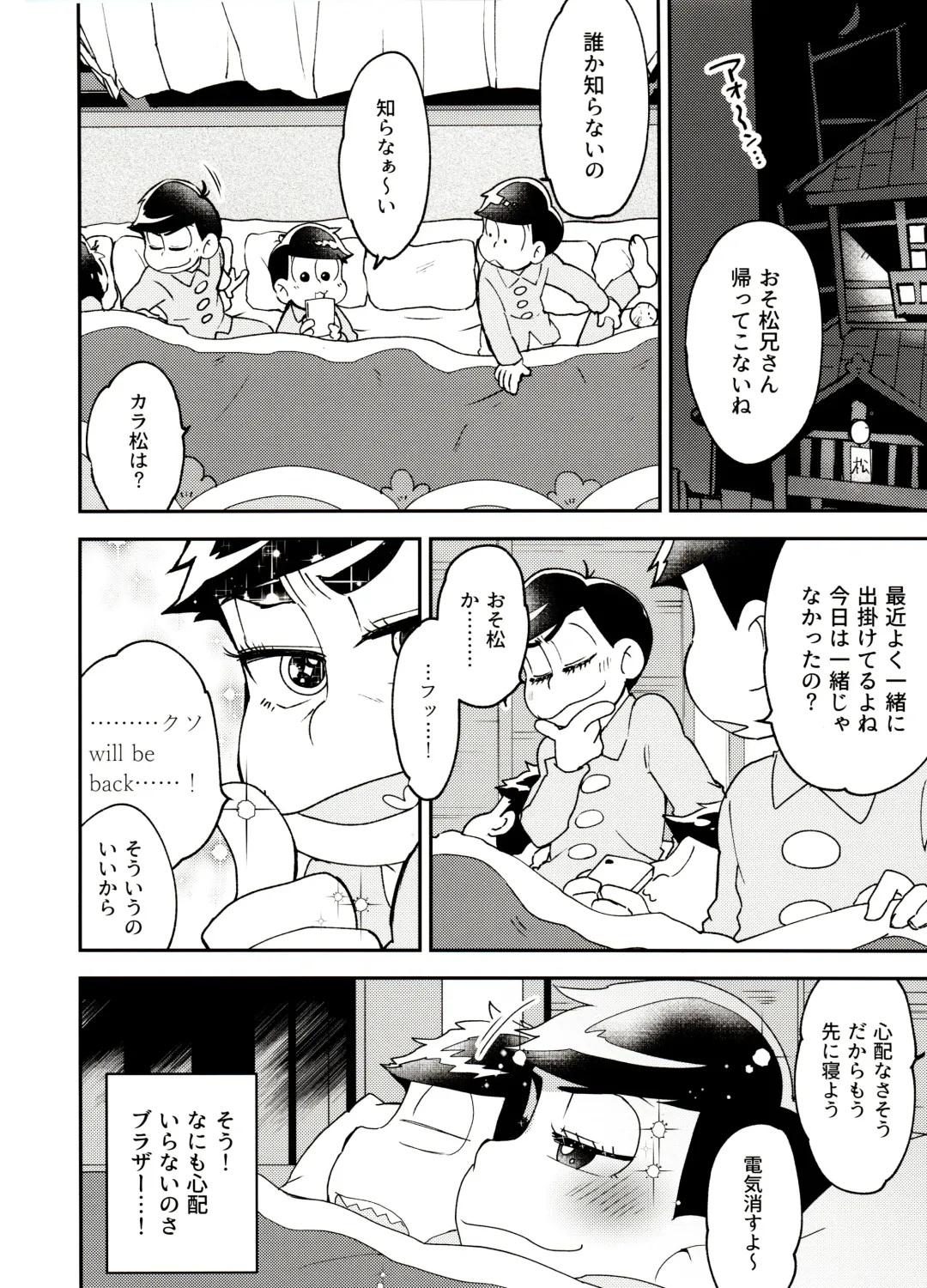 [Shikanosuke] Shikatsu Mumondai? Fhentai - Page 6
