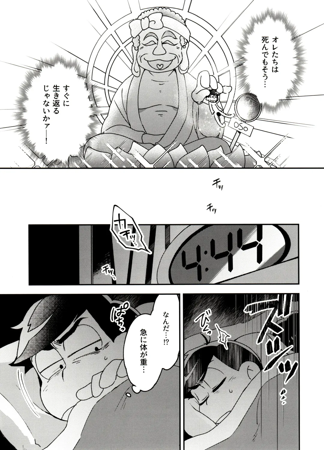 [Shikanosuke] Shikatsu Mumondai? Fhentai - Page 7