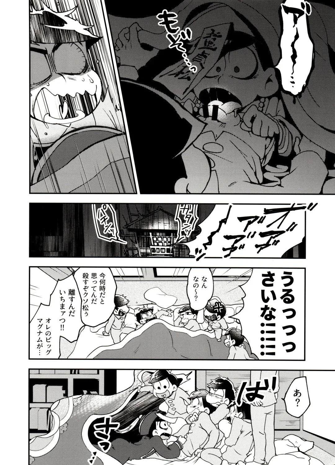 [Shikanosuke] Shikatsu Mumondai? Fhentai - Page 8