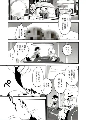 [Shikanosuke] Shikatsu Mumondai? Fhentai - Page 13