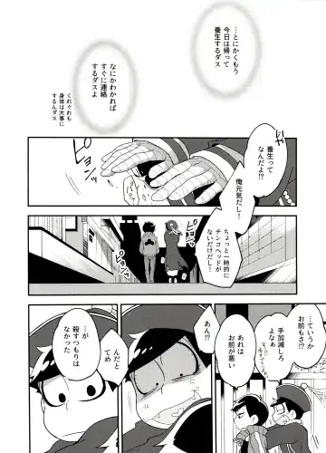 [Shikanosuke] Shikatsu Mumondai? Fhentai - Page 16