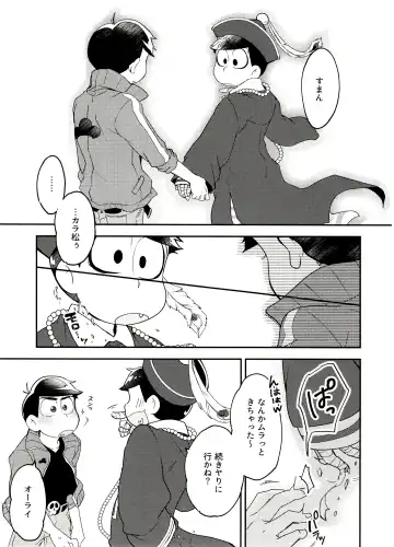 [Shikanosuke] Shikatsu Mumondai? Fhentai - Page 17