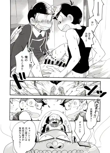 [Shikanosuke] Shikatsu Mumondai? Fhentai - Page 26