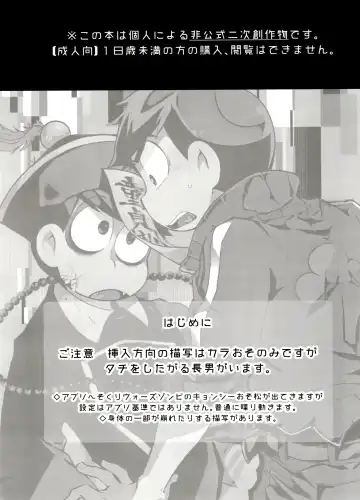 [Shikanosuke] Shikatsu Mumondai? Fhentai - Page 3