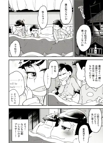 [Shikanosuke] Shikatsu Mumondai? Fhentai - Page 6