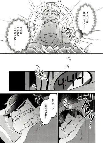 [Shikanosuke] Shikatsu Mumondai? Fhentai - Page 7