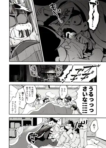 [Shikanosuke] Shikatsu Mumondai? Fhentai - Page 8