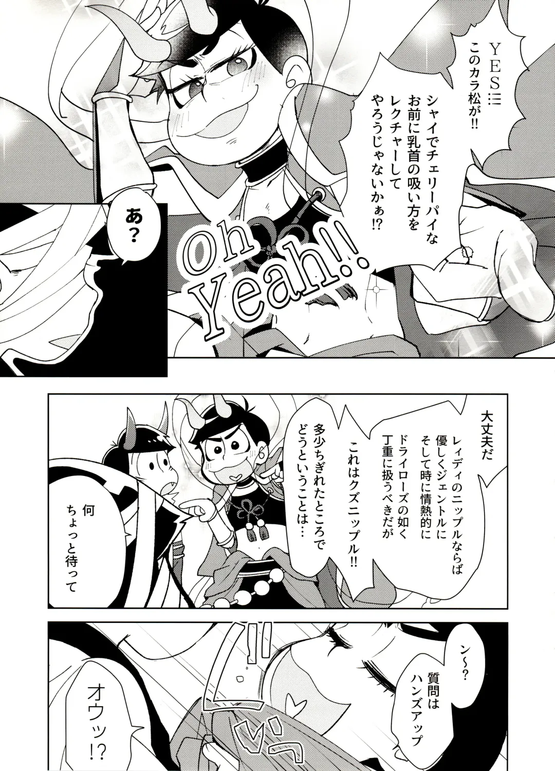 [Shikanosuke] Onii-san desu ga Tokuni Imi wa Arimasen Fhentai - Page 12