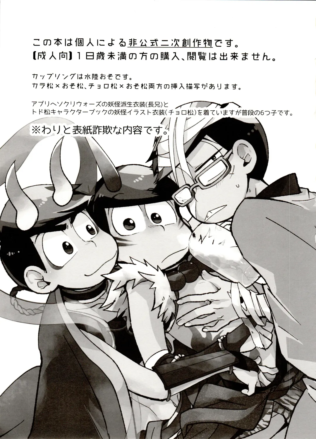 [Shikanosuke] Onii-san desu ga Tokuni Imi wa Arimasen Fhentai - Page 2