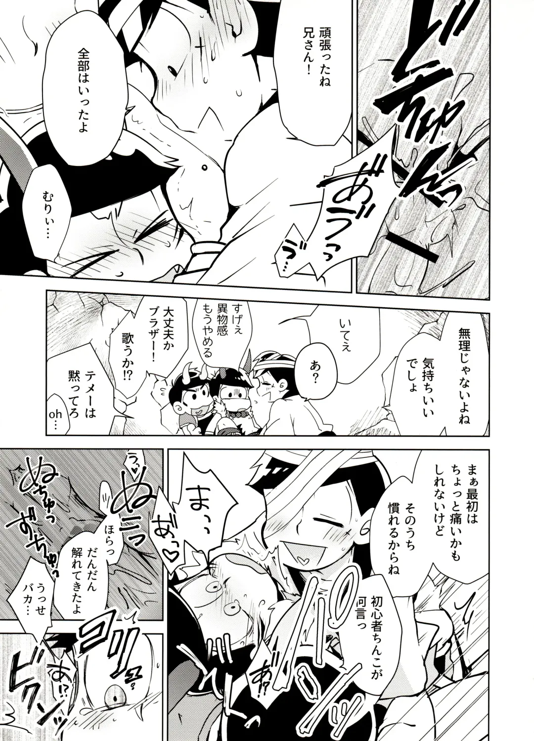 [Shikanosuke] Onii-san desu ga Tokuni Imi wa Arimasen Fhentai - Page 20