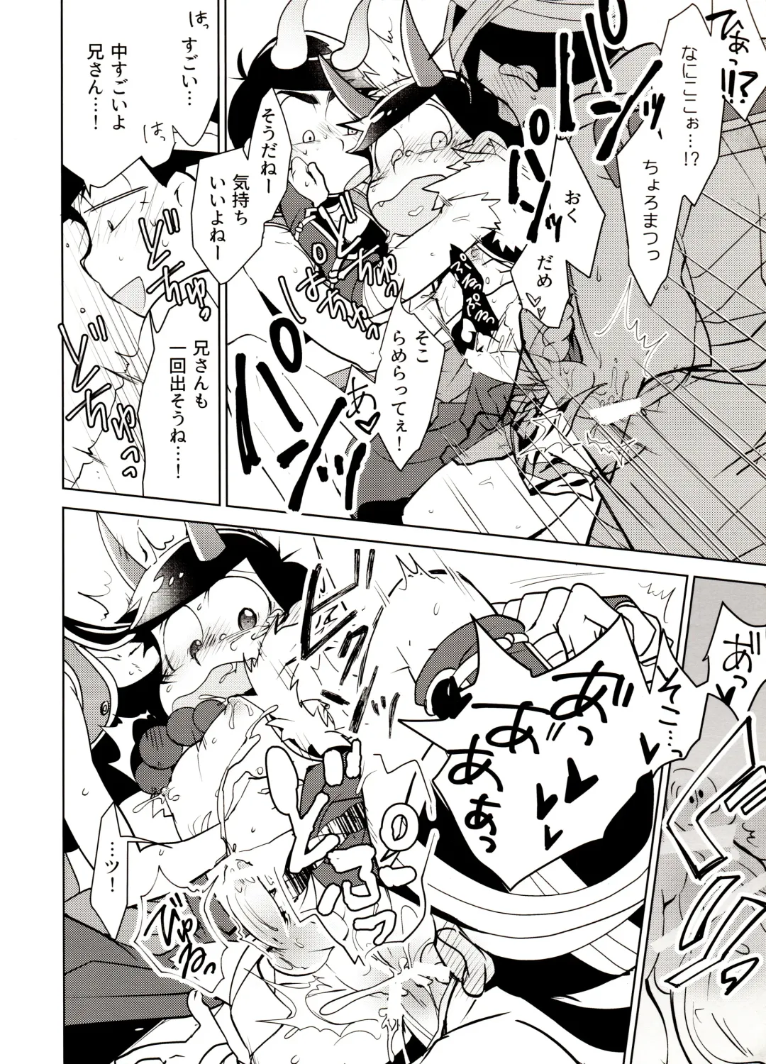 [Shikanosuke] Onii-san desu ga Tokuni Imi wa Arimasen Fhentai - Page 21