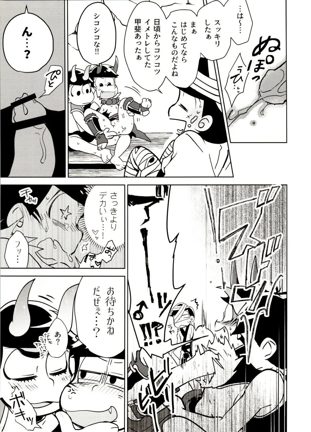 [Shikanosuke] Onii-san desu ga Tokuni Imi wa Arimasen Fhentai - Page 22