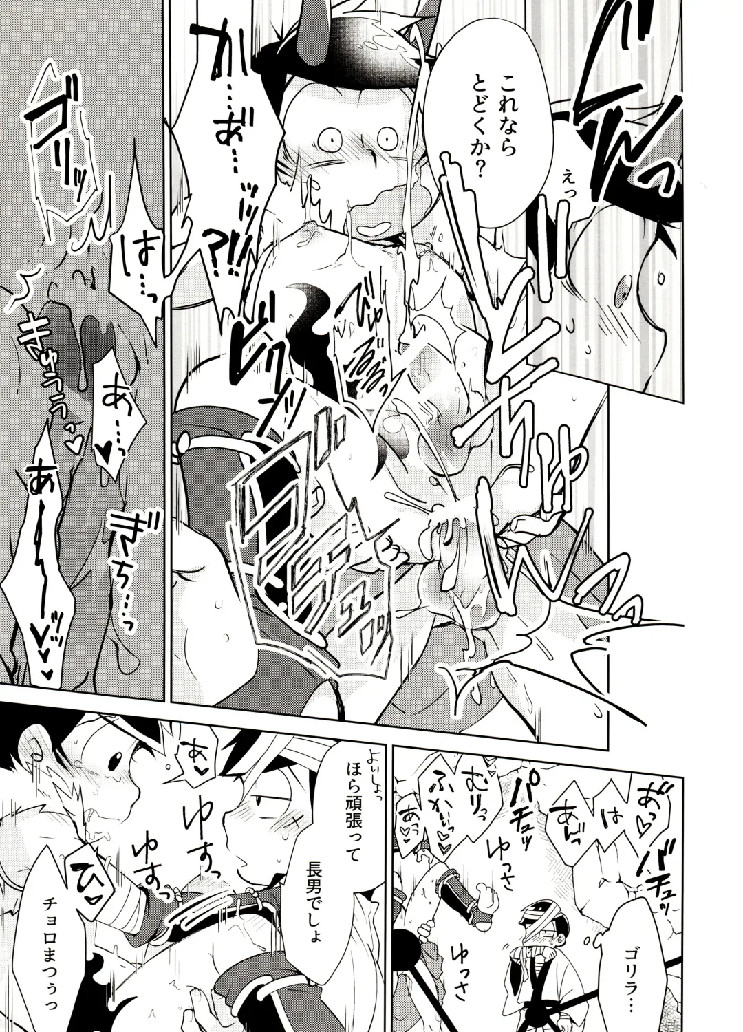 [Shikanosuke] Onii-san desu ga Tokuni Imi wa Arimasen Fhentai - Page 24