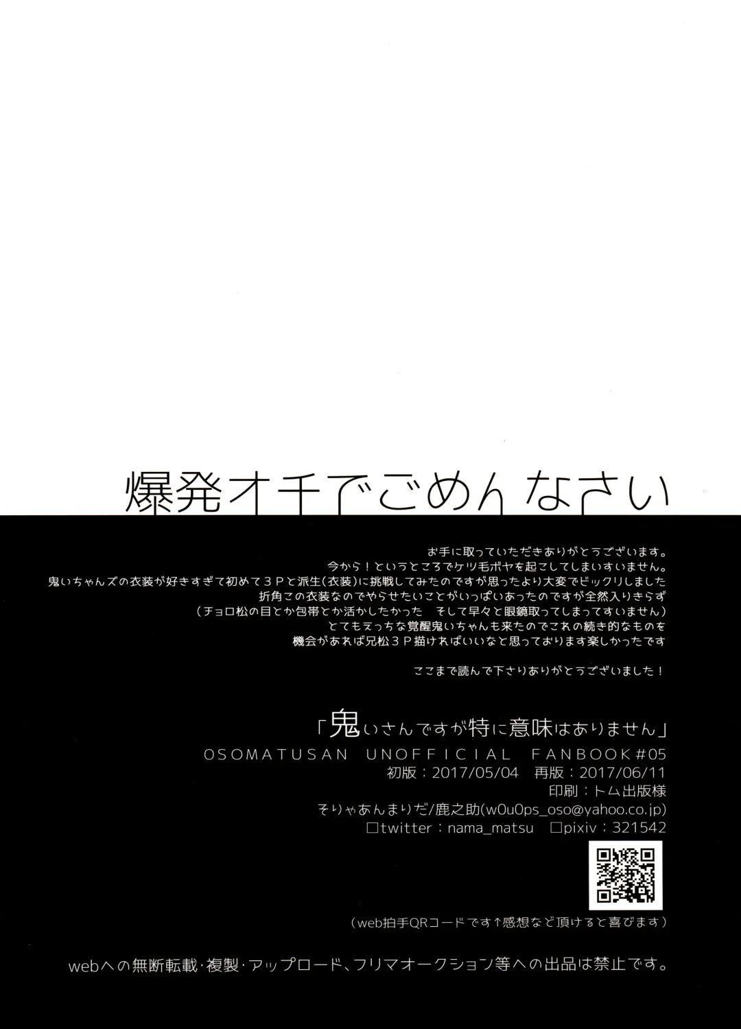 [Shikanosuke] Onii-san desu ga Tokuni Imi wa Arimasen Fhentai - Page 29