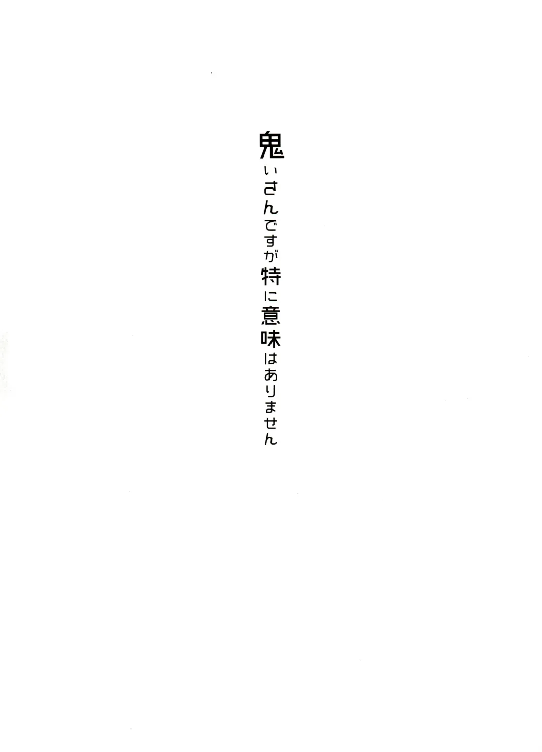 [Shikanosuke] Onii-san desu ga Tokuni Imi wa Arimasen Fhentai - Page 3