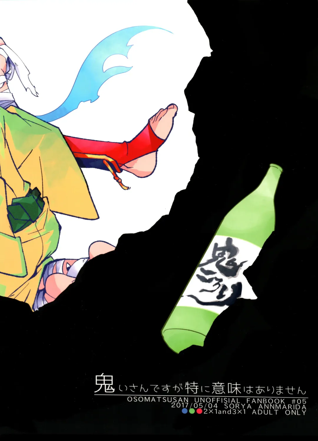 [Shikanosuke] Onii-san desu ga Tokuni Imi wa Arimasen Fhentai - Page 30