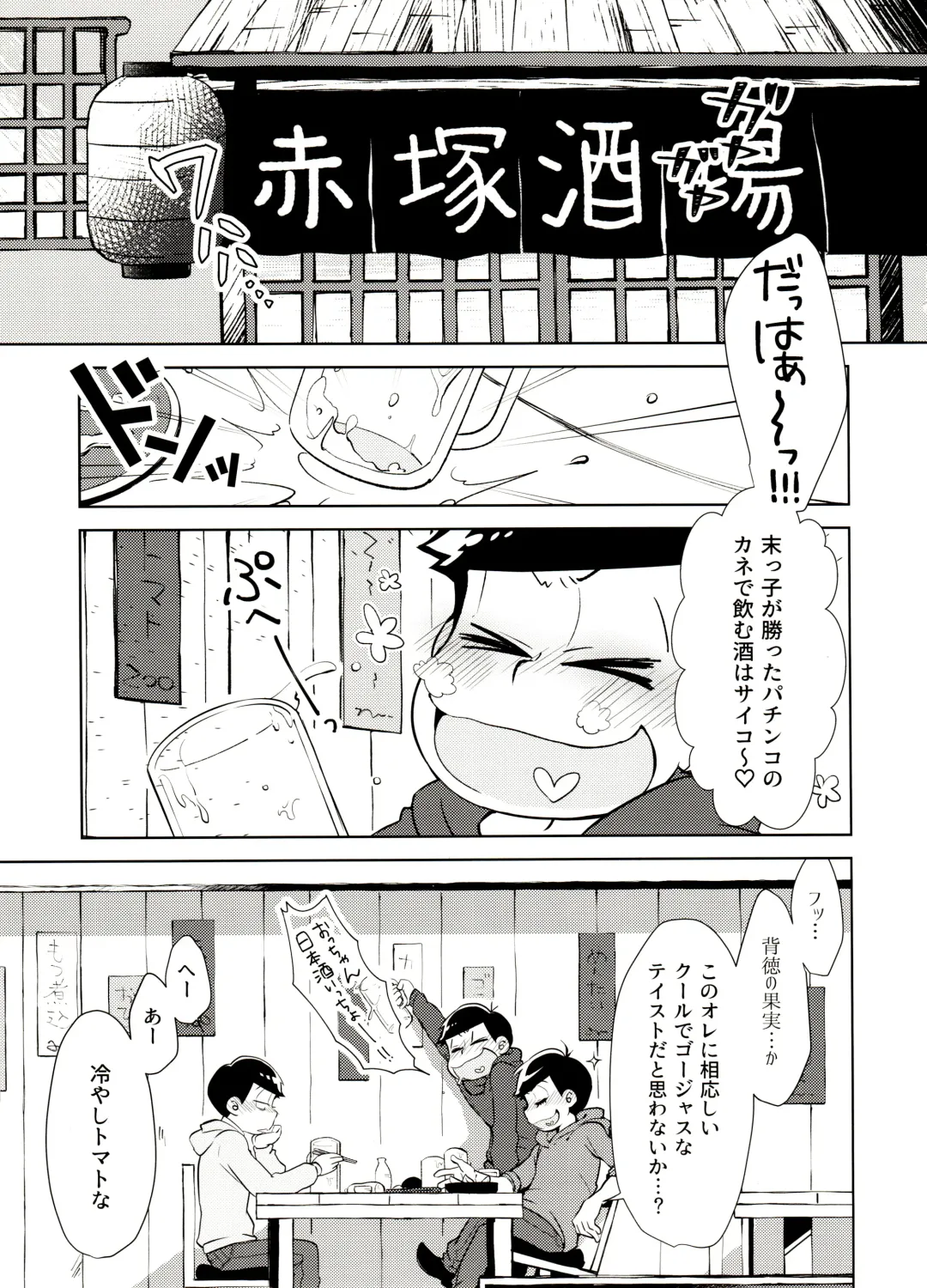 [Shikanosuke] Onii-san desu ga Tokuni Imi wa Arimasen Fhentai - Page 4