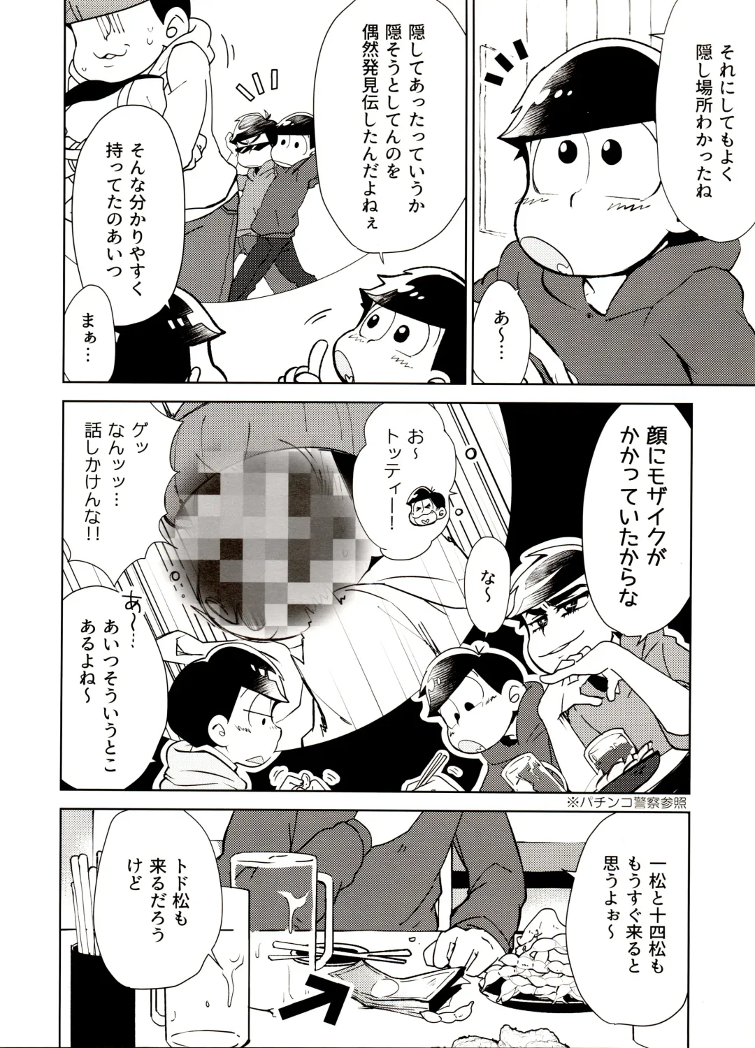 [Shikanosuke] Onii-san desu ga Tokuni Imi wa Arimasen Fhentai - Page 5