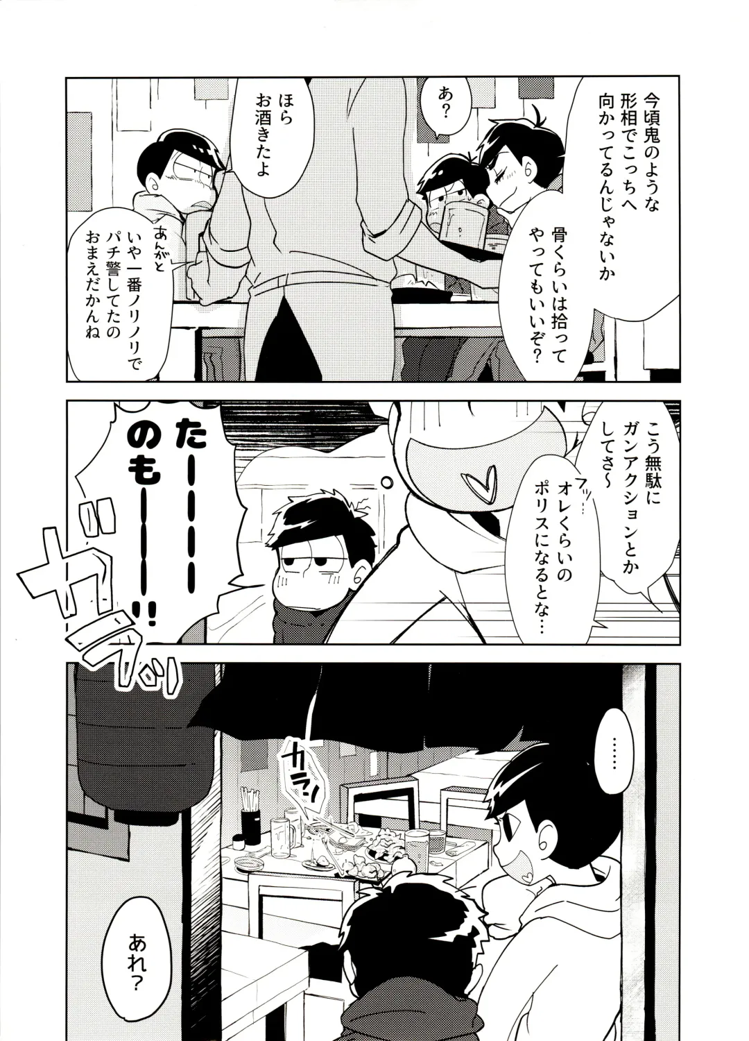 [Shikanosuke] Onii-san desu ga Tokuni Imi wa Arimasen Fhentai - Page 6