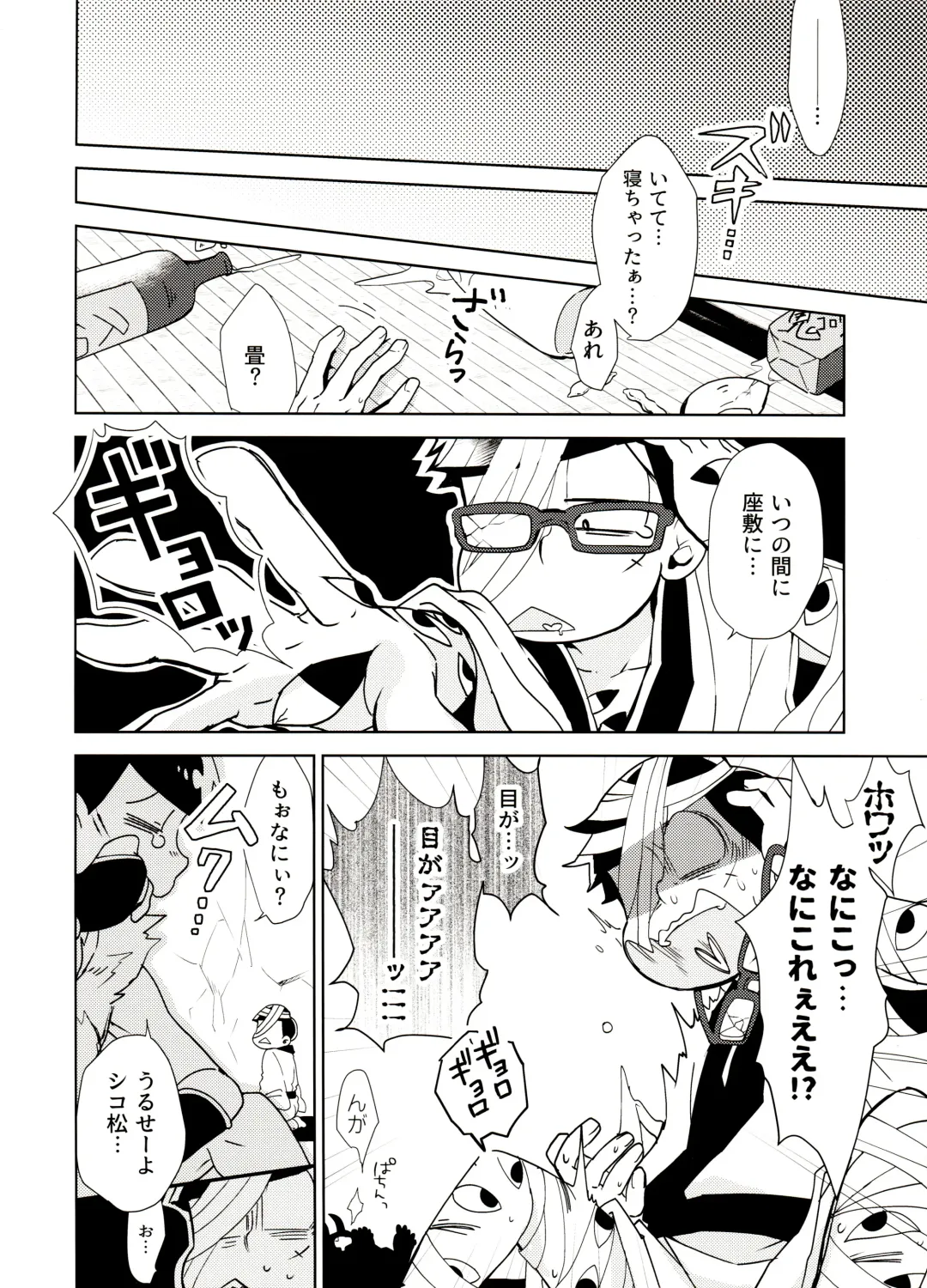 [Shikanosuke] Onii-san desu ga Tokuni Imi wa Arimasen Fhentai - Page 7