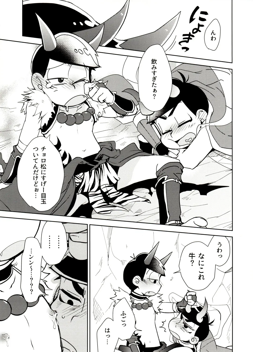 [Shikanosuke] Onii-san desu ga Tokuni Imi wa Arimasen Fhentai - Page 8