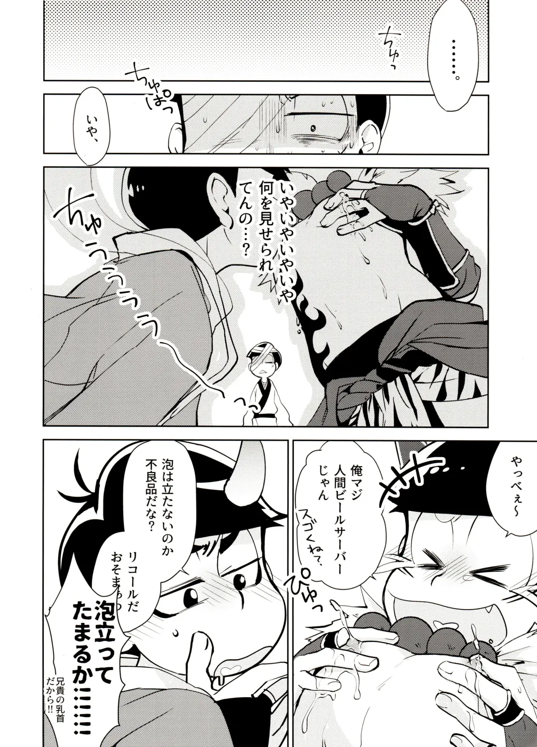 [Shikanosuke] Onii-san desu ga Tokuni Imi wa Arimasen Fhentai - Page 9