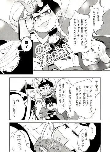 [Shikanosuke] Onii-san desu ga Tokuni Imi wa Arimasen Fhentai - Page 12