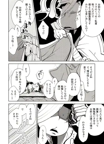 [Shikanosuke] Onii-san desu ga Tokuni Imi wa Arimasen Fhentai - Page 13