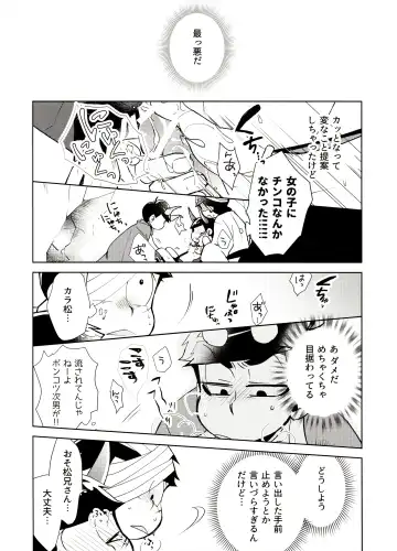 [Shikanosuke] Onii-san desu ga Tokuni Imi wa Arimasen Fhentai - Page 15