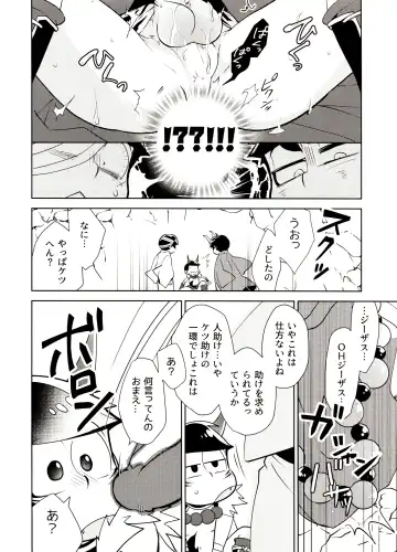 [Shikanosuke] Onii-san desu ga Tokuni Imi wa Arimasen Fhentai - Page 17