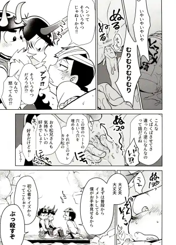 [Shikanosuke] Onii-san desu ga Tokuni Imi wa Arimasen Fhentai - Page 18