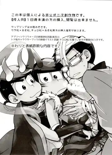 [Shikanosuke] Onii-san desu ga Tokuni Imi wa Arimasen Fhentai - Page 2