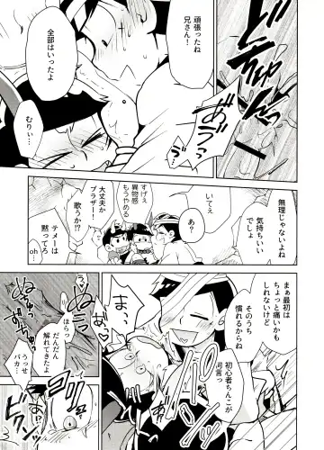 [Shikanosuke] Onii-san desu ga Tokuni Imi wa Arimasen Fhentai - Page 20