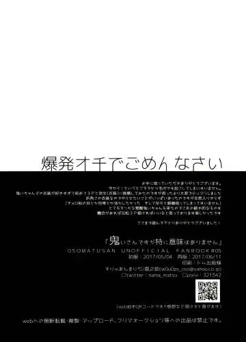 [Shikanosuke] Onii-san desu ga Tokuni Imi wa Arimasen Fhentai - Page 29