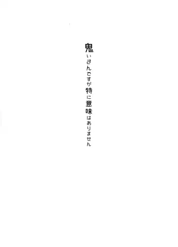 [Shikanosuke] Onii-san desu ga Tokuni Imi wa Arimasen Fhentai - Page 3