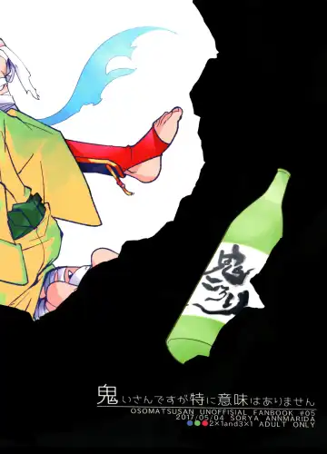 [Shikanosuke] Onii-san desu ga Tokuni Imi wa Arimasen Fhentai - Page 30