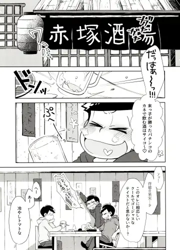 [Shikanosuke] Onii-san desu ga Tokuni Imi wa Arimasen Fhentai - Page 4