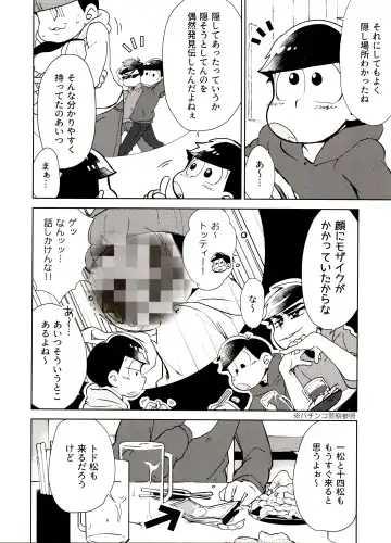 [Shikanosuke] Onii-san desu ga Tokuni Imi wa Arimasen Fhentai - Page 5