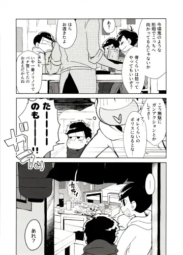 [Shikanosuke] Onii-san desu ga Tokuni Imi wa Arimasen Fhentai - Page 6