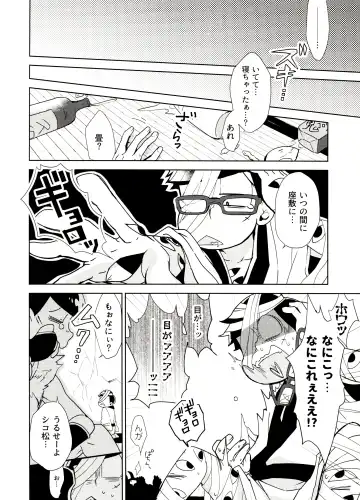 [Shikanosuke] Onii-san desu ga Tokuni Imi wa Arimasen Fhentai - Page 7