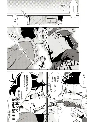 [Shikanosuke] Onii-san desu ga Tokuni Imi wa Arimasen Fhentai - Page 9